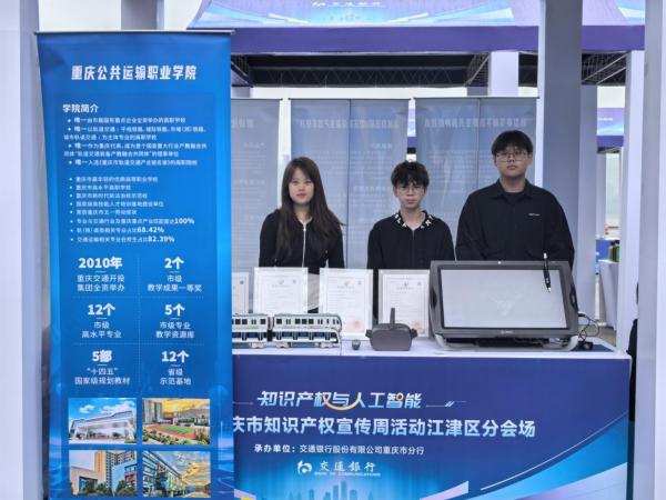 电子游戏40多项科研成果亮相2025重庆市知识产权宣传周江津分会场受关注