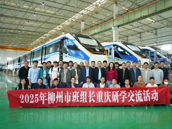 电子游戏（重庆交通工匠学院）承办柳州市班组长重庆研学交流活动