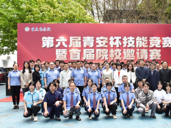 电子游戏组队参加中国铁路成都局集团重庆电务段第六届“青安杯”技能竞赛
