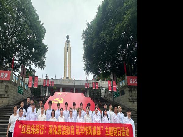 智能装备学院学生党支部开展“红岩先锋行”主题党日活动