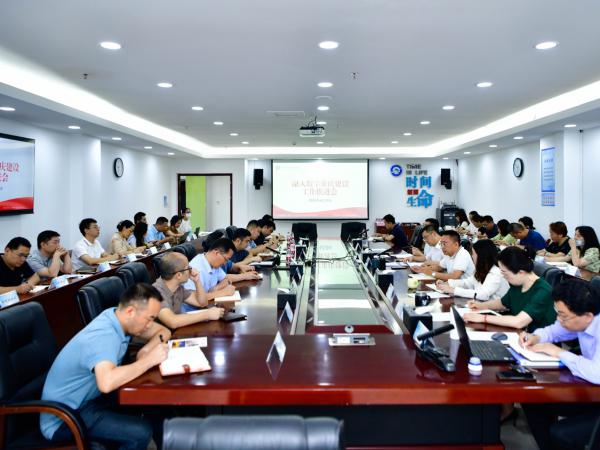 学校召开专门会议，对融入数字重庆建设工作进行再动员再强调再部署