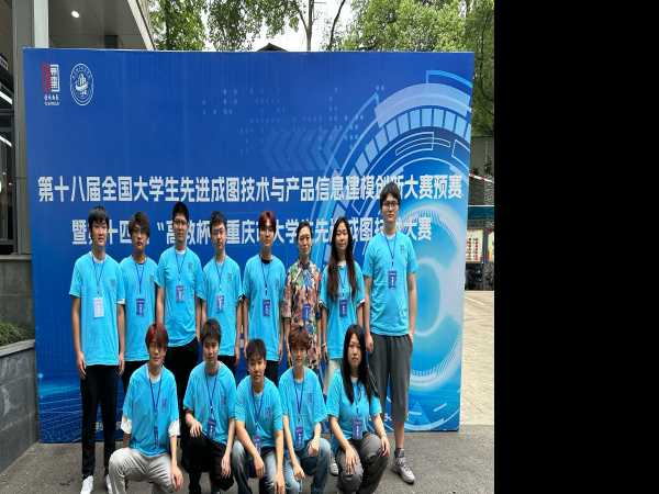 一等奖2项二等奖8项三等奖2项!电子游戏在全市大学生先进成图技术大赛中创佳绩