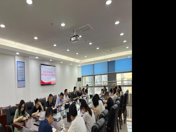 学校召开党建工作交流研讨会暨学习教育工作专班调度会
