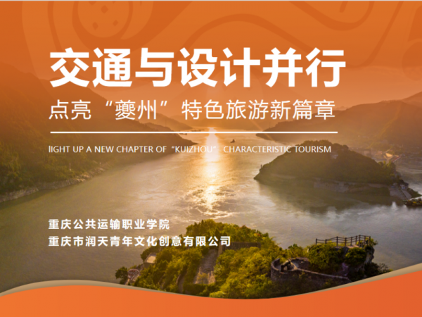 电子游戏获第四届“智博杯”中国（重庆）工业设计大赛优秀奖