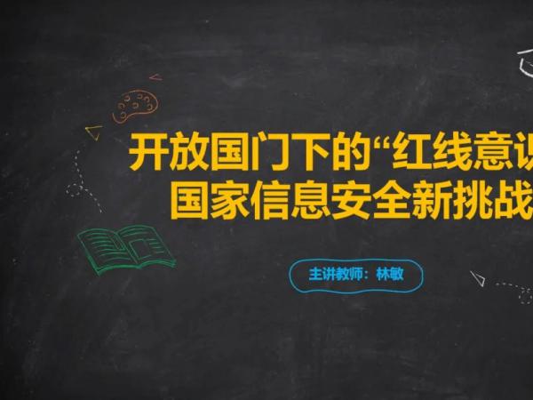 一等奖二等奖三等奖均有斩获！电子游戏参加重庆市国家安全教育优质课大赛收获丰