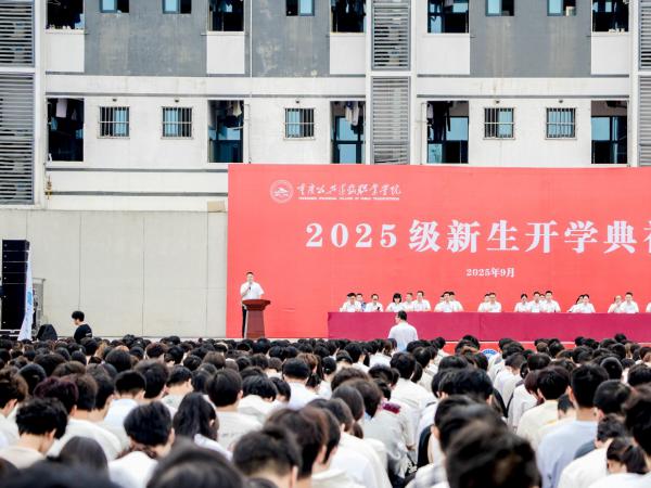 电子游戏2025级新生开学典礼盛大举行