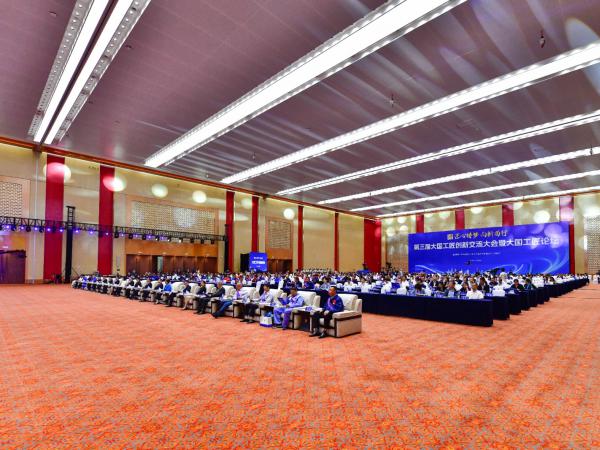 电子游戏师生参与第三届大国工匠创新交流大会暨大国工匠论坛服务保障工作
