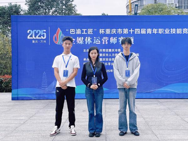 二等奖优胜奖各1项！电子游戏征战“巴渝工匠”杯全媒体运营师赛项创佳绩