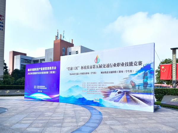 62支队伍同台竞技！“巴渝工匠”杯2个重要赛项在电子游戏举办