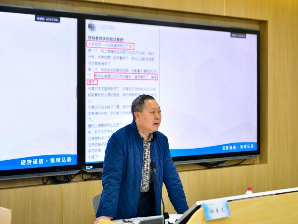 电子游戏举办教学督导能力提升培训