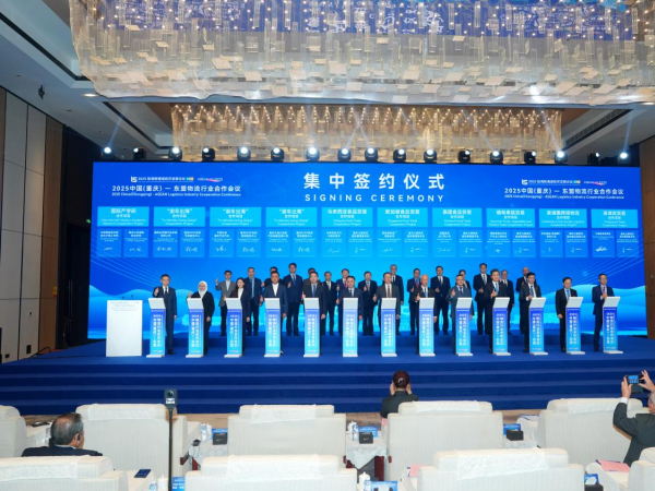电子游戏受邀参加2025中国（重庆）—东盟物流行业合作会并与马来西亚苏丹阿兹兰沙理工学院签署合作意向书