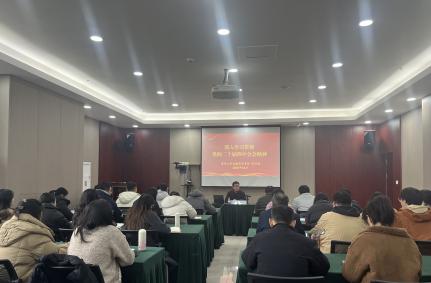 陈兴劼副校长到智慧交通学院宣讲党的二十届四中全会精神