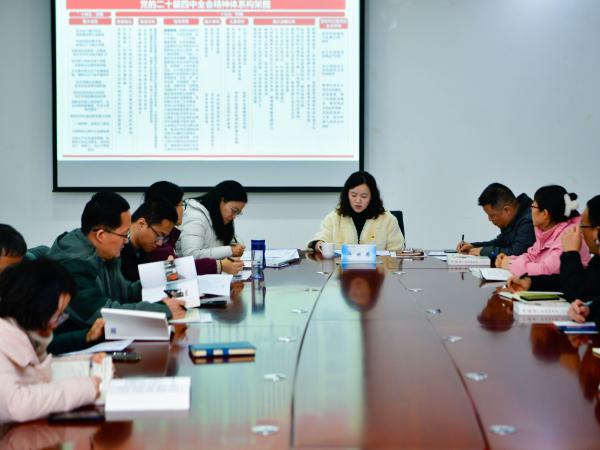 学校财务总监许丽英宣讲党的二十届四中全会精神并列席旁听智能装备学院党总支学习（扩大）会