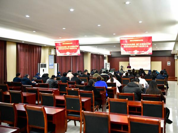 聚焦“舌尖上的安全”，学校召开食品安全管理专题会