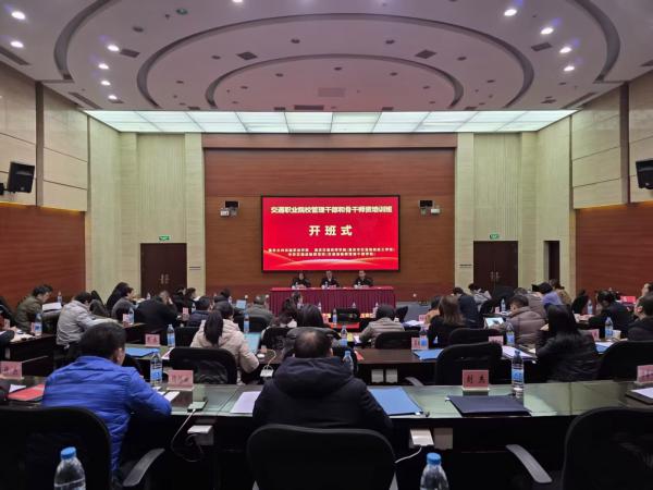 聚焦“新双高”，电子游戏举办管理干部和骨干师资能力提升专题培训