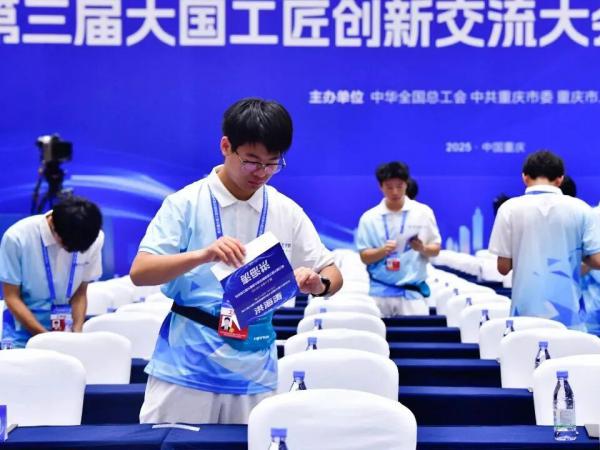 电子游戏创建的重庆交通工匠学院入选2025年全国总工会重点支持的工匠学院名单