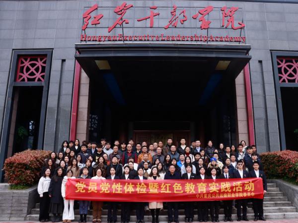学校组织党员代表观看红岩革命故事展演