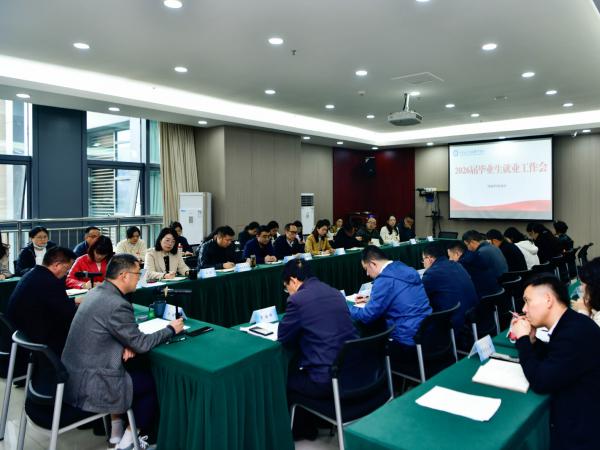 学校推出组合拳力促毕业生高质量充分就业